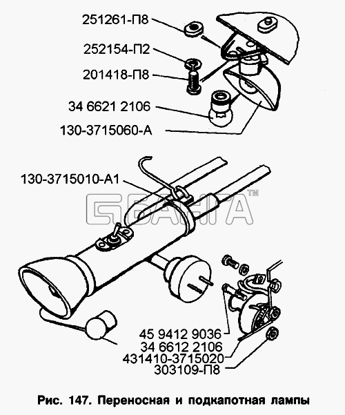 ЗИЛ ЗИЛ-133Д42 Схема Переносная и подкапотная лампы-202 banga.ua